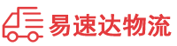 益阳到咸安区物流公司